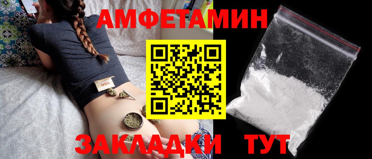   ссылка  АМФЕТАМИН 97%  АМФ  Вход с VPN  Мончегорск 