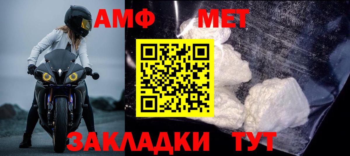 АМФЕТАМИН Premium Мончегорск