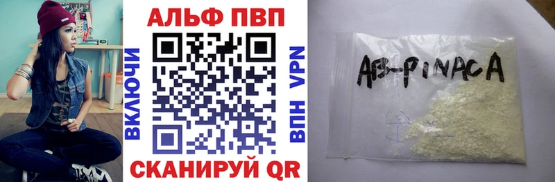 Alfa_PVP кристаллы  где найти   Мончегорск 