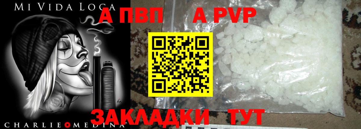 APVP Crystall  Alfa_PVP кристаллы  Мончегорск  Alfa_PVP кристаллы  Вход с VPN 