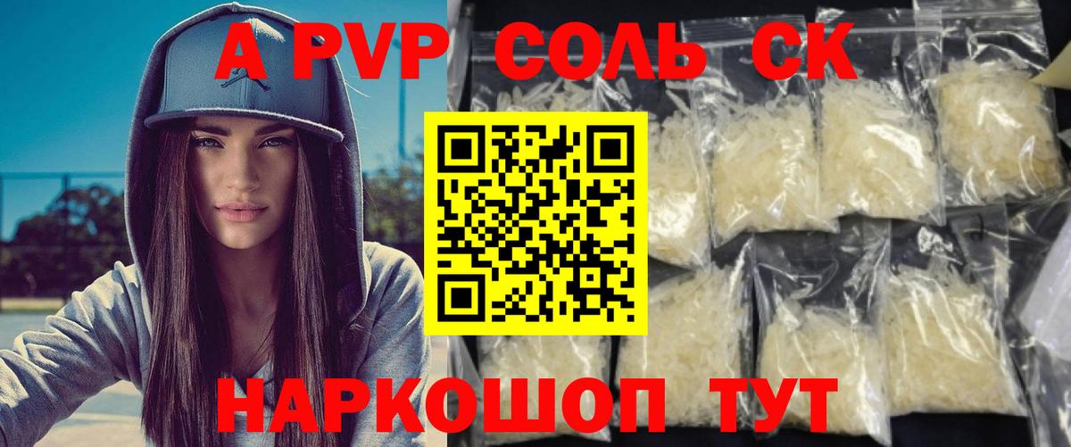Alpha PVP кристаллы Мончегорск