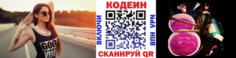 Кодеин Purple Drank  наркота  Мончегорск 