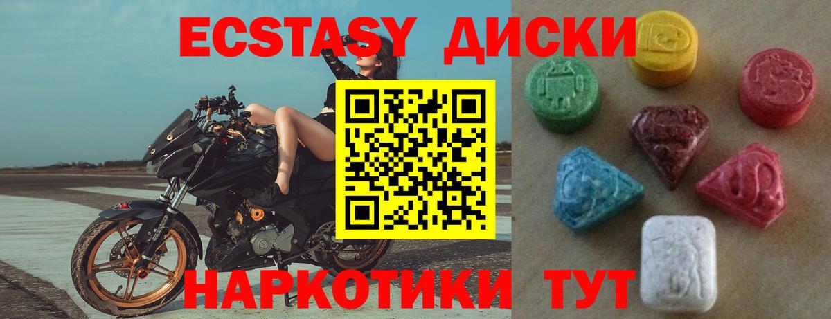ЭКСТАЗИ  Экстази XTC  ОМГ ОМГ tor  ЭКСТАЗИ 99%  Мончегорск  Вход с VPN 