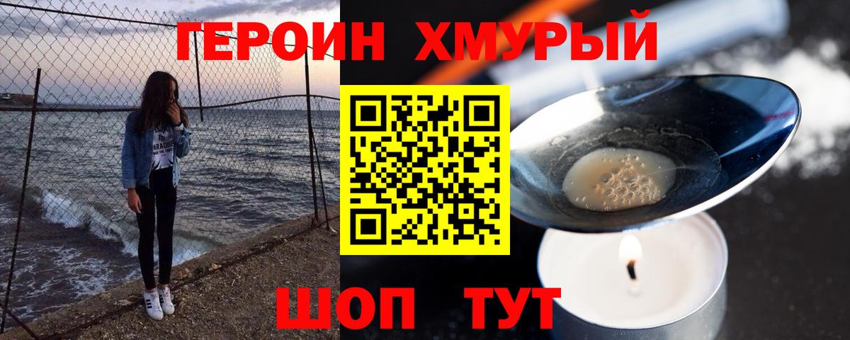 Мончегорск  Героин афганец  ГЕРОИН  Вход с VPN 