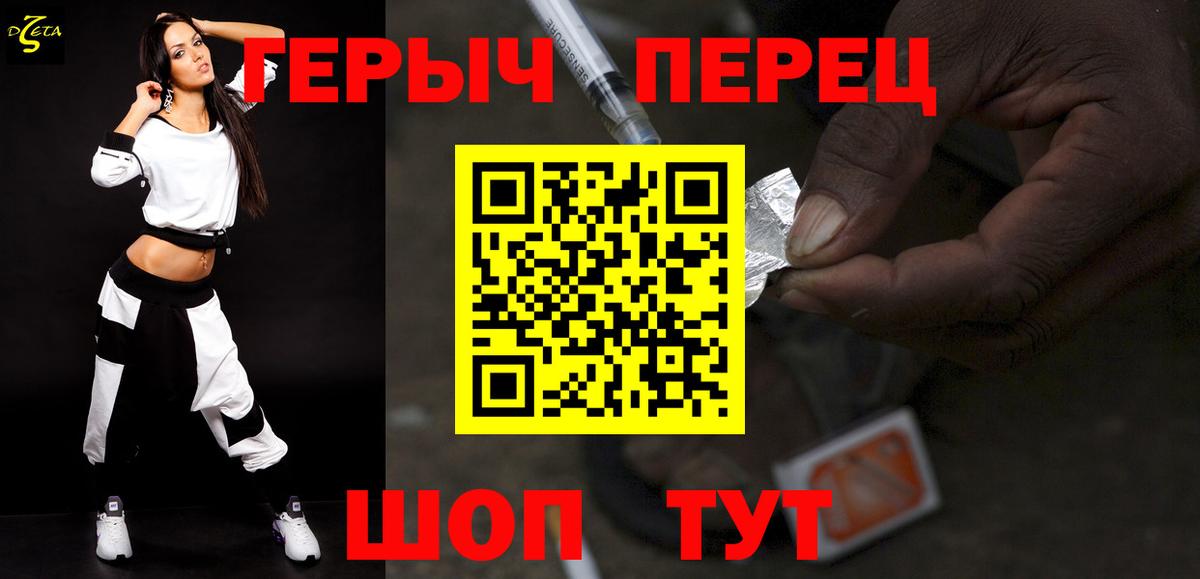 Героин хмурый Мончегорск