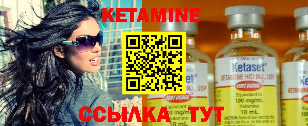 Кетамин ketamine Мончегорск