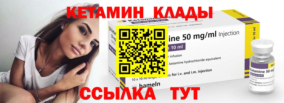 Мончегорск  Кетамин VHQ  Вход с VPN 