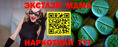 тгк Камышлов
