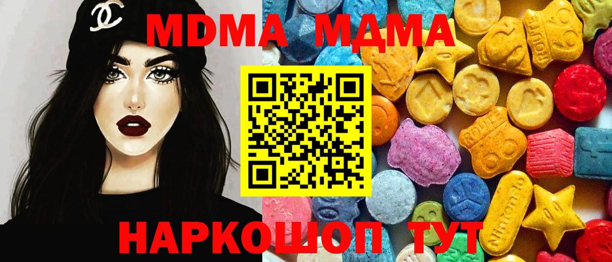 МДМА молли  MDMA crystal  MDMA  Вход с VPN  Мончегорск 