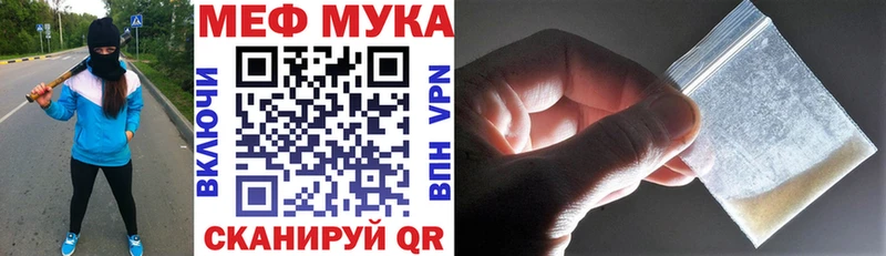 МЯУ-МЯУ мука  Мончегорск 