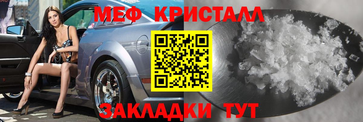 Мончегорск  Мефедрон mephedrone  МЕФ мука  МЯУ-МЯУ  Вход с VPN 