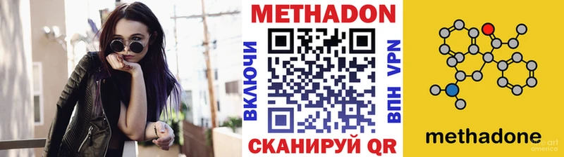 Метадон VHQ  купить наркотики цена  Мончегорск 
