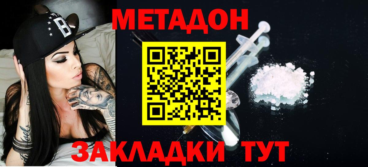 МЕТАДОН белоснежный  Метадон мёд  Мончегорск  мега   Вход с VPN 