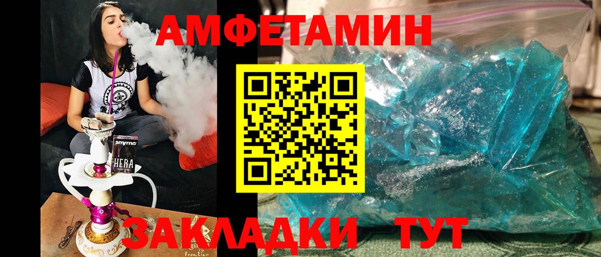 Мончегорск  МЕТАМФЕТАМИН мет  Вход с VPN 