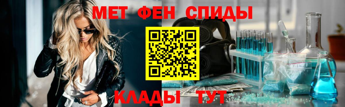 Первитин Methamphetamine Мончегорск