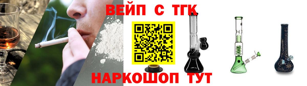 ТГК Wax  ТГК гашишное масло  Вход с VPN  Мончегорск 